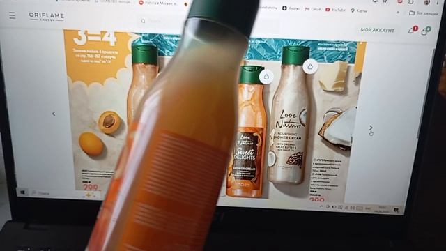 Ещё одна акция 11 каталога Орифлэйм