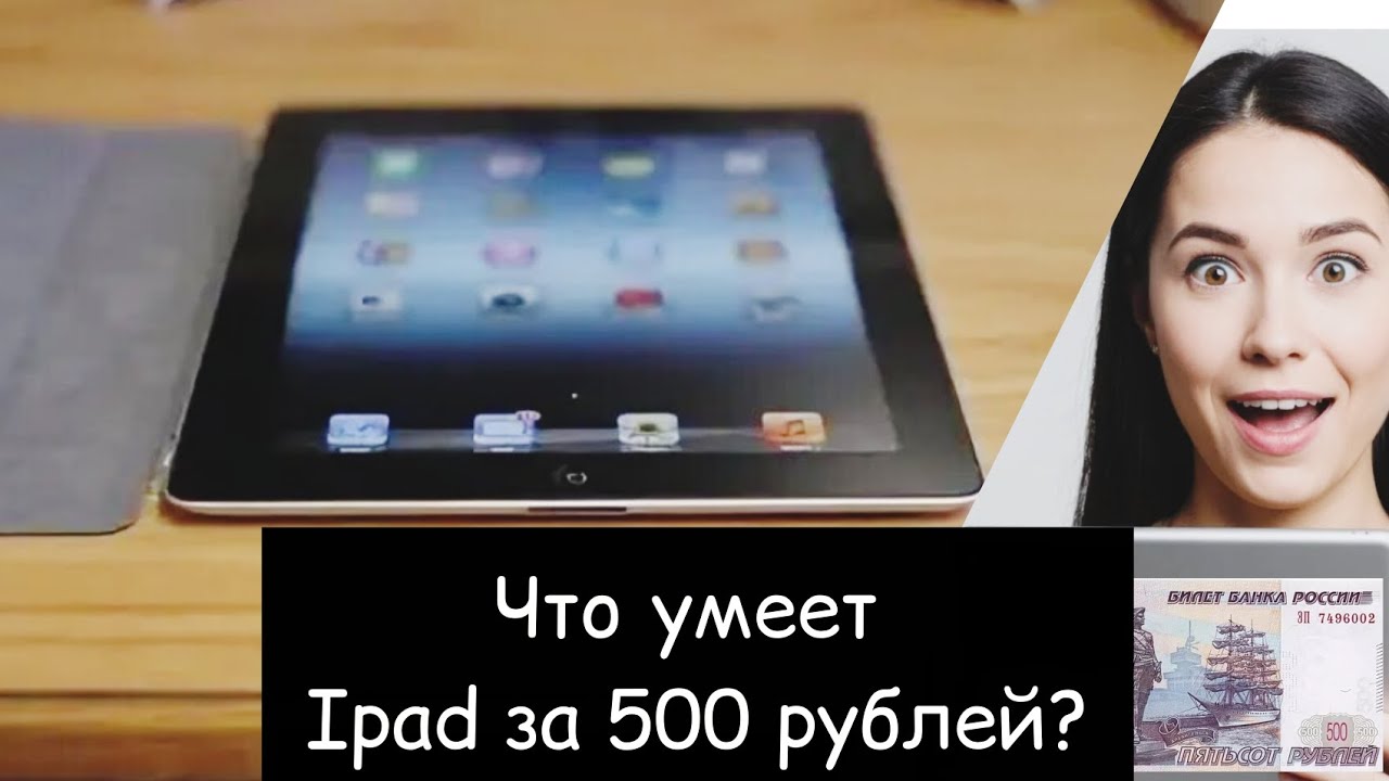 Что не умеет Apple IPad 3 в 2026 году?