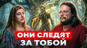 ШОКИРУЮЩАЯ ПРАВДА ПРО ДУХОВ, КОТОРЫЕ ДЕРЖАТ ВЕСЬ МИР
