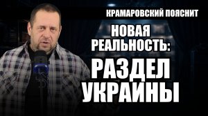 Тихий исход и раздел Украины: то, что не афишируют западные СМИ