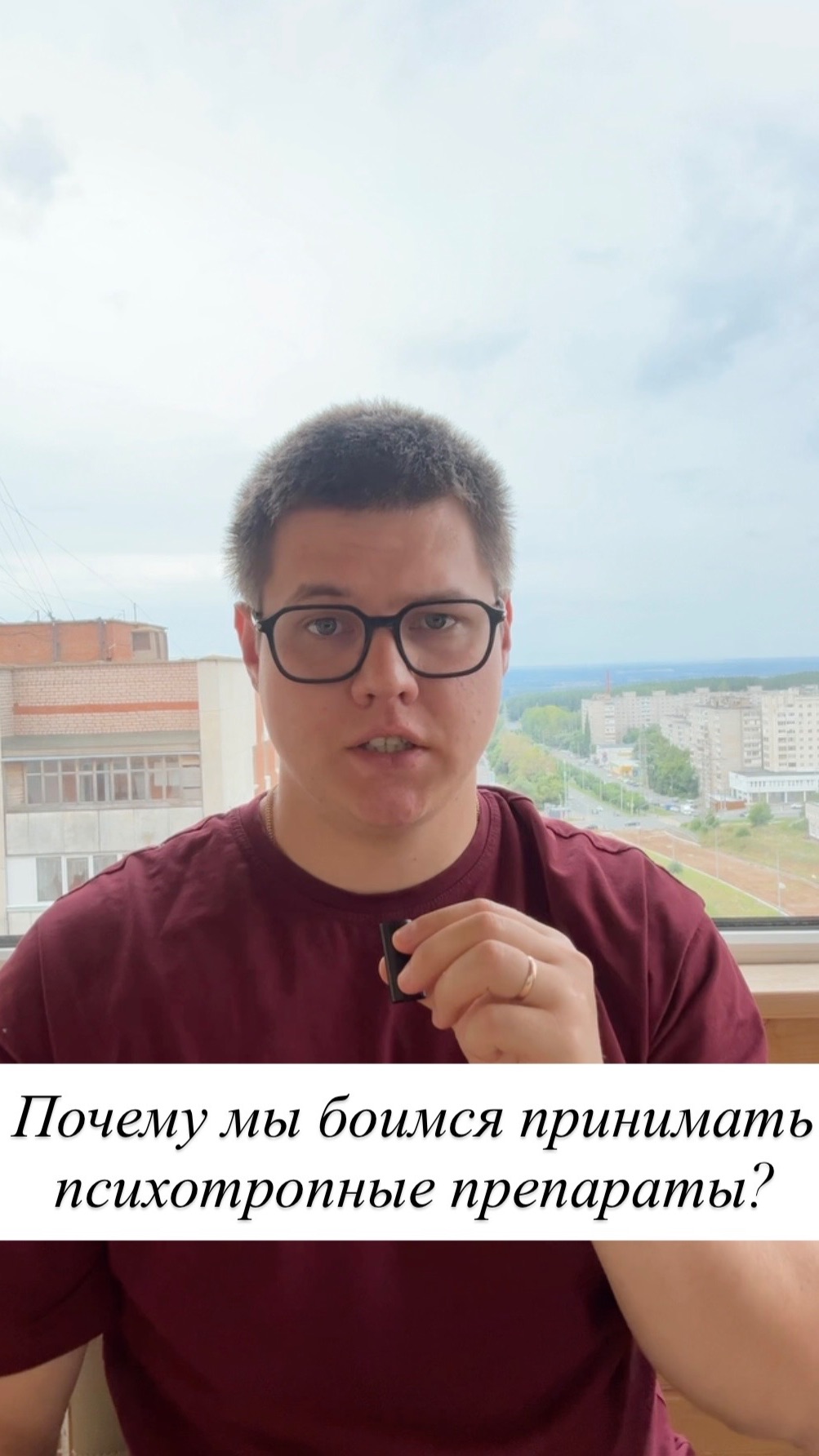 Почему мы боимся принимать психотропные препараты?