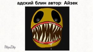 Эволюция блина и его версий
