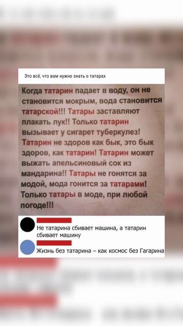 Татарские приколы - мемы