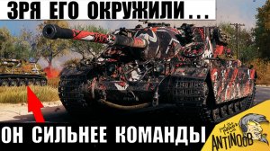 1 в поле Воин! Танкист не сдался и в Одиночку Тащил до последнего в Мире Танков!