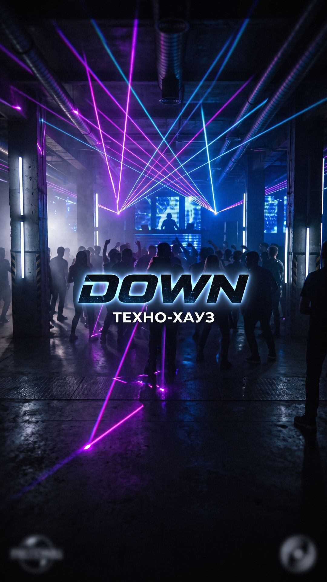 DOWN - ВЫШЛИ НА УРОВЕНЬ Как звучит идеальный техно-хаус клип изнутри рейва!