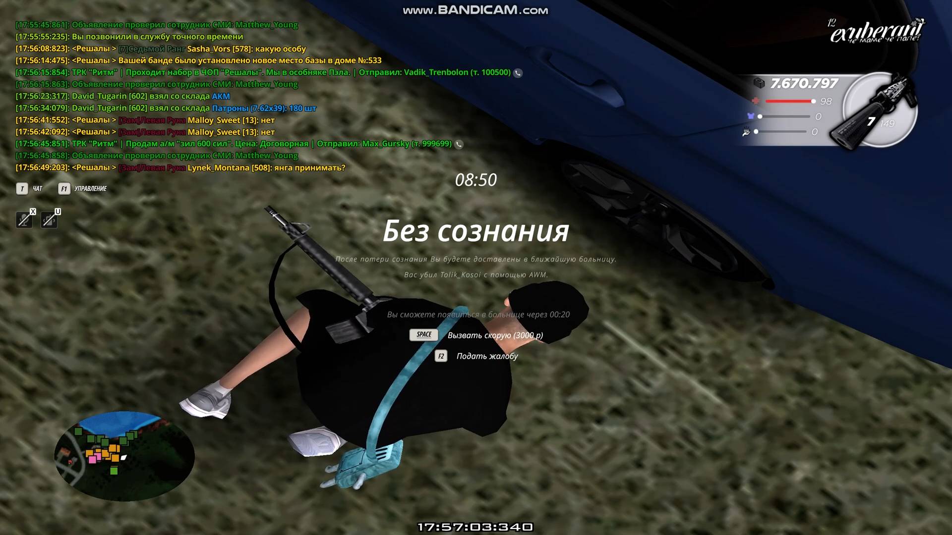 Bandicam 2026-08-07 17-54-21-412