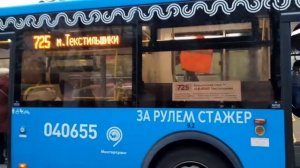 Автобус Лиаз-5292.65(Учебный) следует по маршруту 725