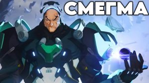 [НЕ ЗАПОМИНАЙ] СМЕГМА (ПЕРЕОЗВУЧКА «Sigma Origin Story»)