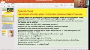 Практика _Вкус Жизни_