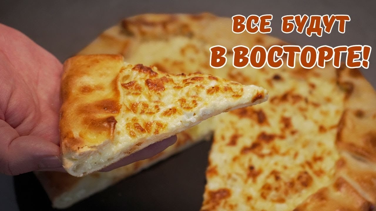 Хачапури Лазури. Самый простой рецепт хачапури.