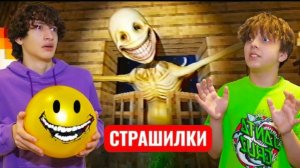 ВЕРИТИ в РЕАЛЬНОЙ ЖИЗНИ I Кто-то Стучится в Нашу Дверь