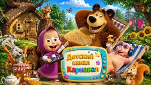 Маша и медведь | пицца | мультик | игра #машамедведь #игра