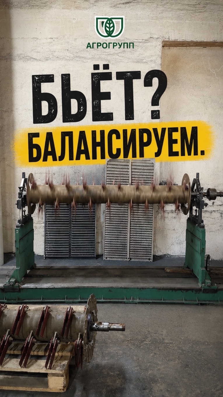 ⚙️ Вибрация не появляется просто так.