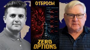 Отбросы // Андрей Мартьянов
