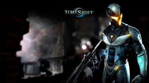 №2 Что-то про время - TimeShift