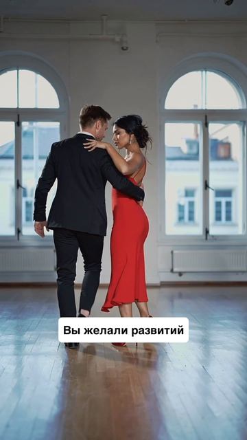 Стихи, мини песня про любовь, чувства, танец, свободу.