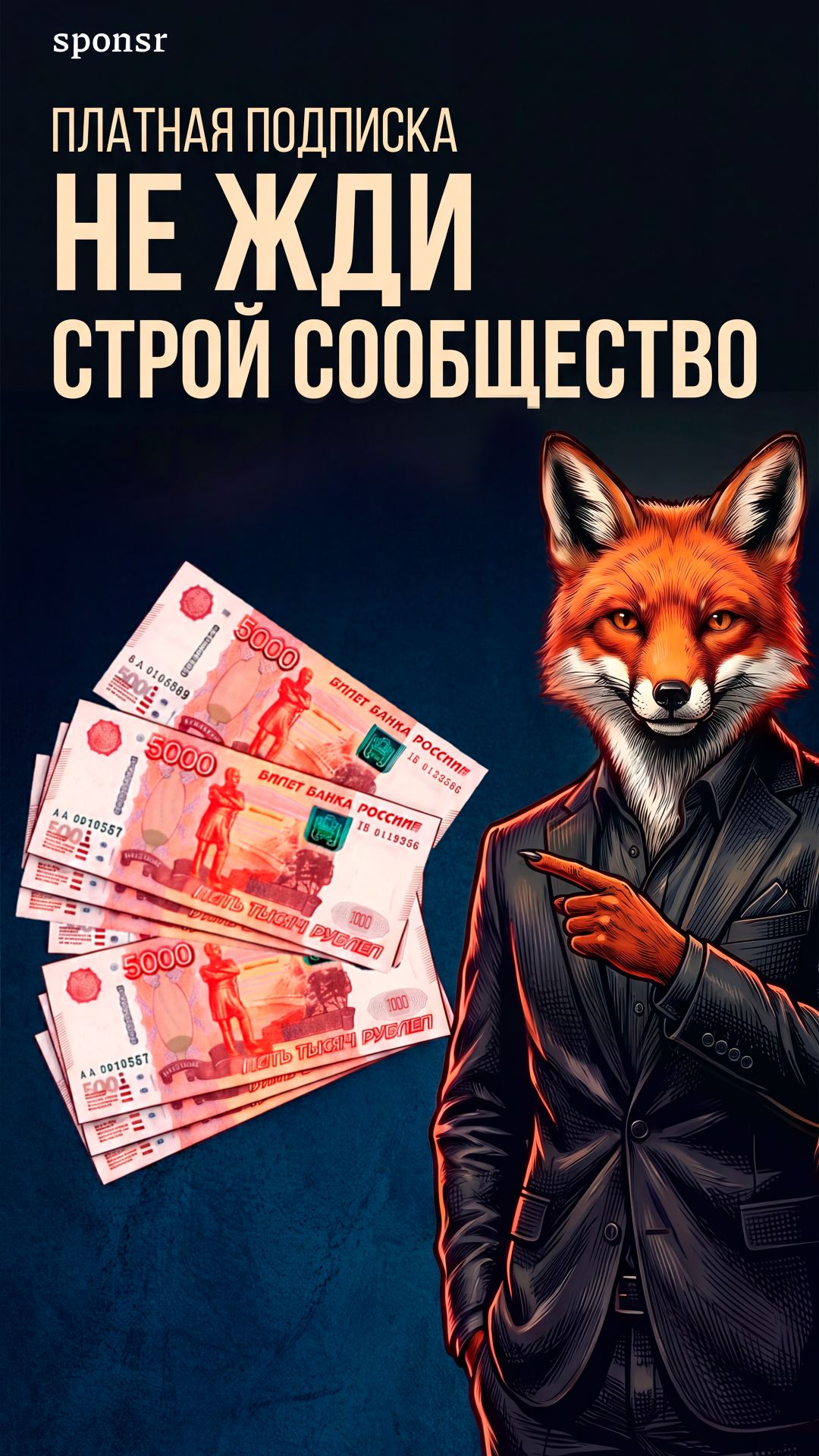 Не ждите идеального момента запускайте подписку уже сейчас
