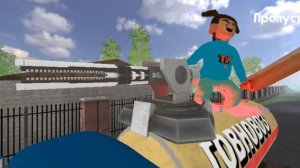 гавнавоз часть 2