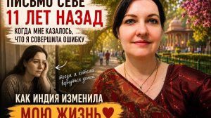 КАК ВЫЖИВАЕТ РУССКОЯЗЫЧНАЯ ЖЕНА В ИНДИИ: Я думала,что совершила ошибку...