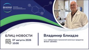 Стабильность уровня качества молочных продуктов: от разработки до реализации