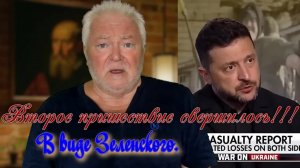 Украинский Чудотворец уже на земле