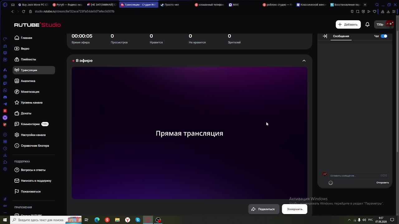 Стрим в Пятницу