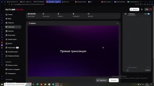 Стрим в Пятницу