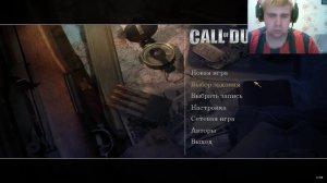 Играем в Call of Duty 2