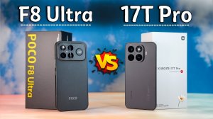 POCO F8 Ultra vs Xiaomi 17T Pro | Полное сравнение с разбором Плюсов и Минусов. Какой выбрать?