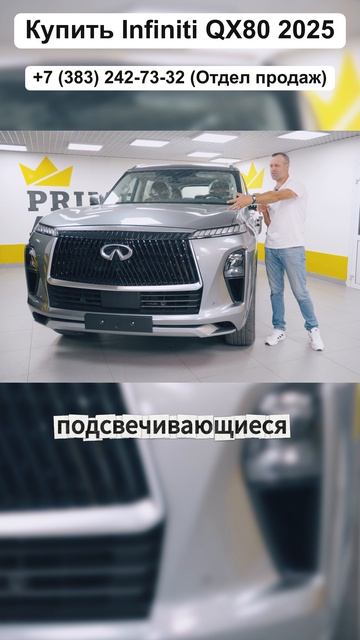 К нам приехал Infiniti QX80 Sensory 2025!