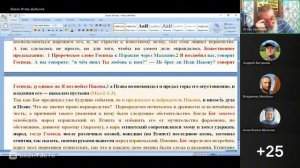 Бытие 26 глава. Игорь Владимирович Дыбунов. 06.08.2026