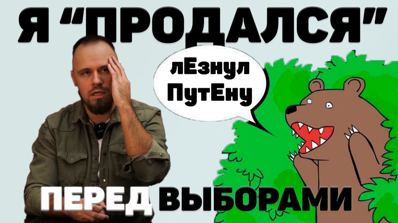 Соевая либерда обвиняет меня в продажности властям после правды об иноагентах. ТП бинго отдыхает!