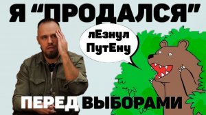 Соевая либерда обвиняет меня в продажности властям после правды об иноагентах. ТП бинго отдыхает!