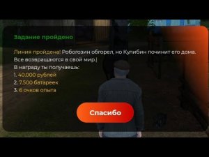 BLACK RUSSIA | ПРОШЁЛ СЮЖЕТНУЮ ЛИНИЮ «КИБЕРДЕРЕВНЯ» НА БЛЕК РАША!