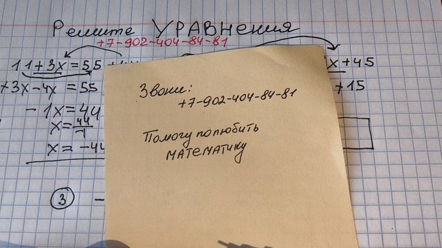 ТОП ошибки в УРАВНЕНИЯХ. Супер способ поможет на ОГЭ по математике. Обучает учитель математики #огэ