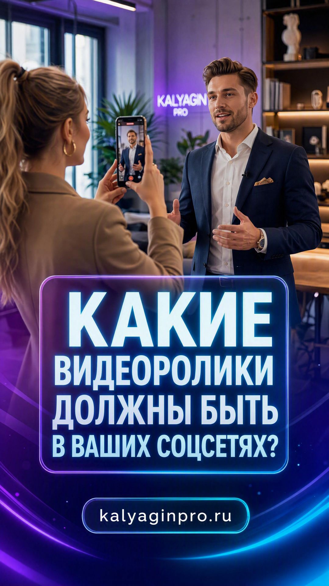Какие видео размещать в соцсетях?