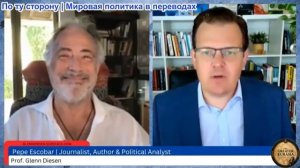 Гленн Дизен – Пепе Эскобар: В Иране вырисовывается тайная дипломатическая сделка