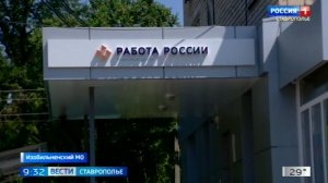 «Вести. Ставропольский край» 7.08.2026 (9.30)