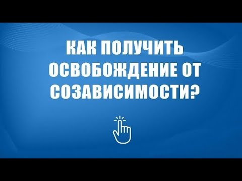 Созависимая мама-мадам депо