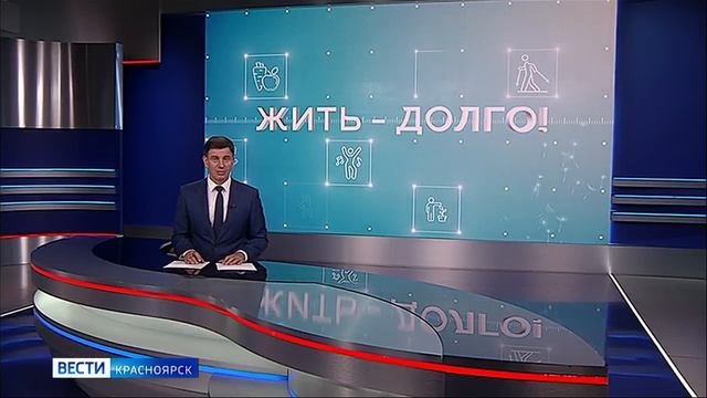 Вести. Красноярск от 07.08.2026