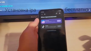 Как устанавливать ipa на iOS бесплатно!!!