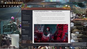 Black Desert-  стримы с рекомендациями по тренировкам и питанию