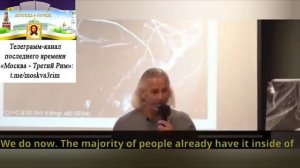 Польский исследователь лжевакцин биооружие чипирования печати антихриста 666