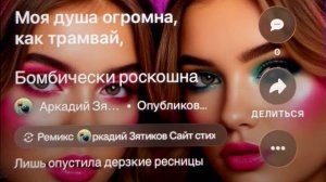 «Бомбически роскошная шепчу» движуху заворачивать в штиль