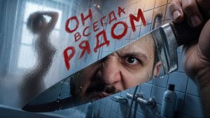 СТАЛКЕРЫ. ТЫ ДАЖЕ НЕ ЗНАЕШЬ, ЧТО ЗА ТОБОЙ СЛЕДЯТ / ЧЕРНЕЦ
