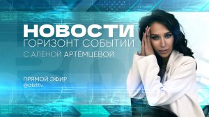 НОВОСТИ от 07.08.2026