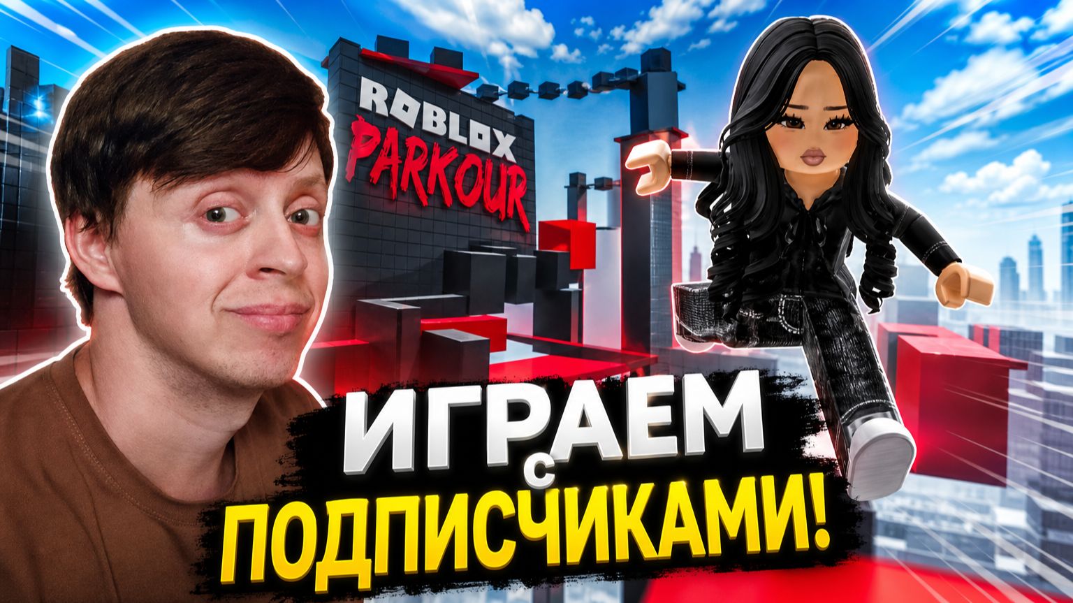 ОЧЕНЬ СЛОЖНЫЙ ПАРКУР В РОБЛОКС! ЧАСТЬ 1 ► ROBLOX