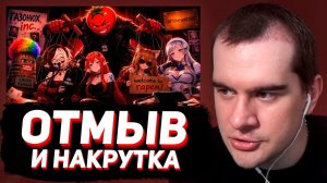 КАРДИНГ, НАКРУТКА и ГАРЕМ ВИТУБЕРШ / БРАТИШКИН РАЗБИРАЕТСЯ в ИСТОРИИ СКВАДА «PITOMNIK» (Sleduck)