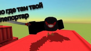телепортар 3 серия