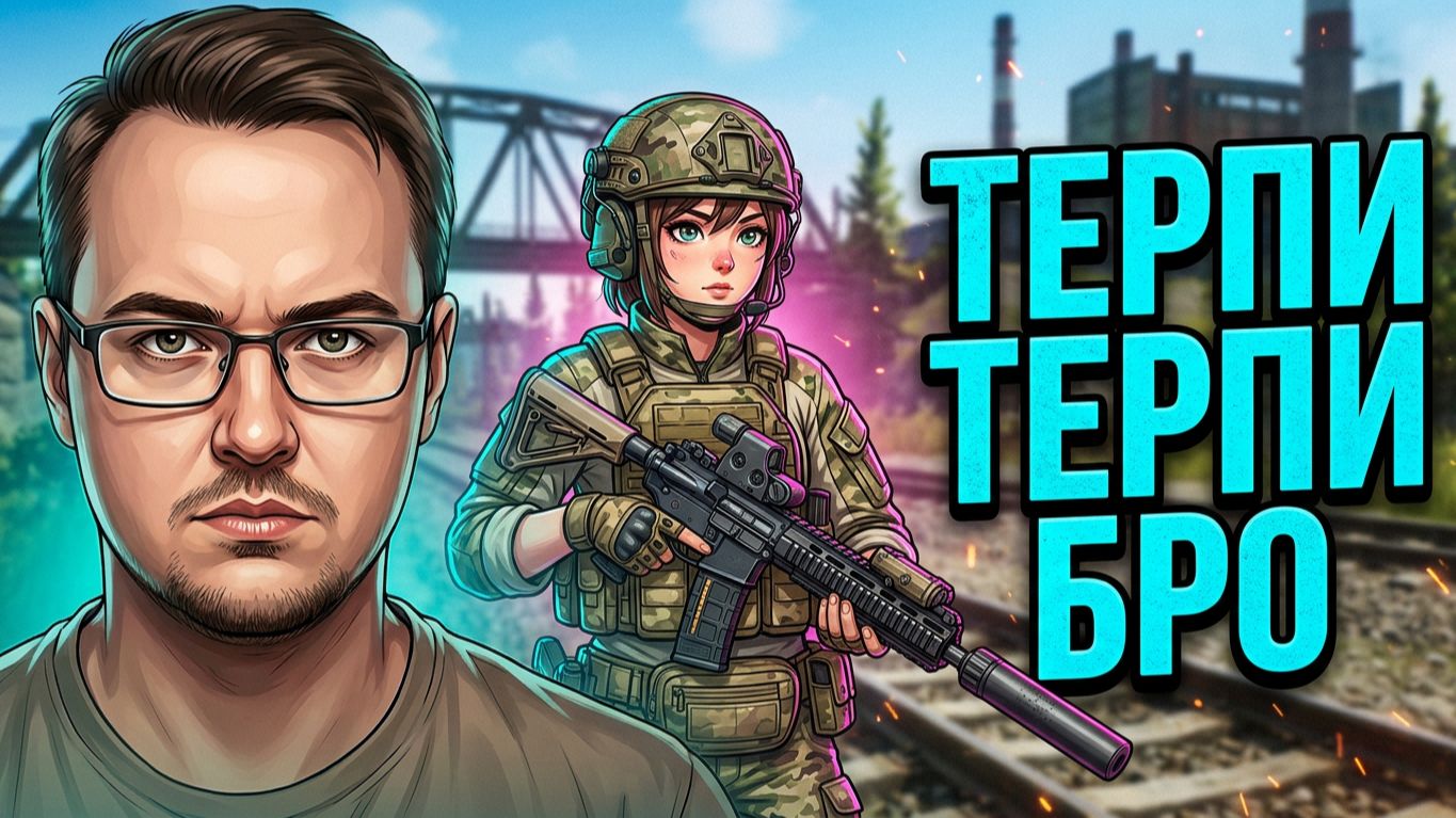 Escape From Tarkov! Season 1! Часть 22 PvE Делаю квесты с нуля